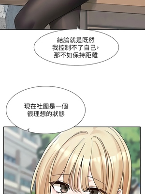 [韩漫] 社团学姐 1-221 END_6425