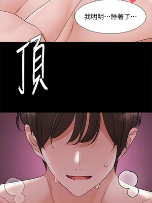 [韩漫] 社团学姐 1-221 END_6472