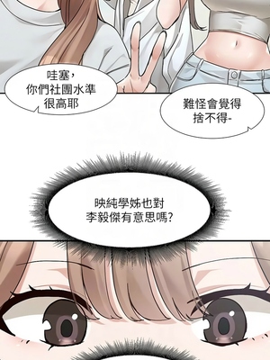 [韩漫] 社团学姐 1-221 END_6660