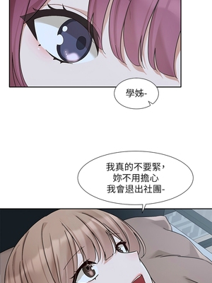 [韩漫] 社团学姐 1-221 END_7168