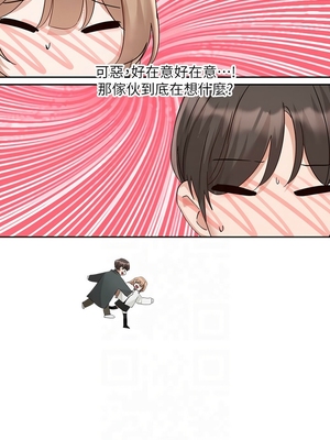 [韩漫] 社团学姐 1-221 END_7358