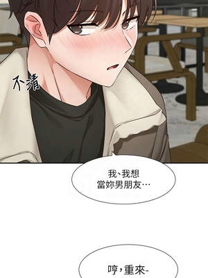 [韩漫] 社团学姐 1-221 END_7541