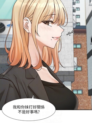 [韩漫] 社团学姐 1-221 END_7741