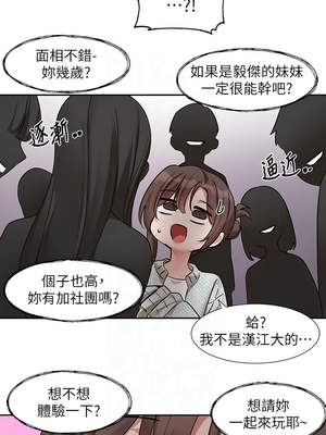 [韩漫] 社团学姐 1-221 END_7767