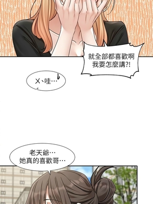 [韩漫] 社团学姐 1-221 END_7781