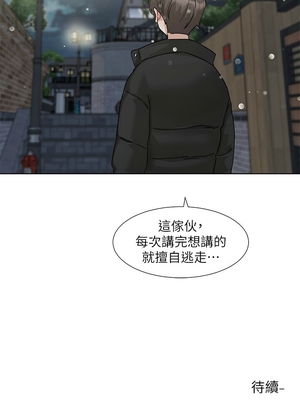 [韩漫] 社团学姐 1-221 END_7970