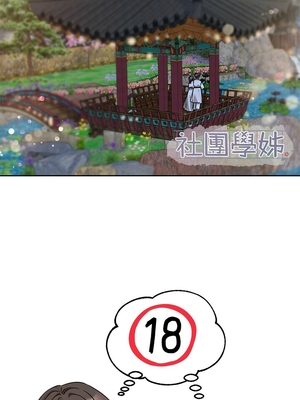 [韩漫] 社团学姐 1-221 END_8022