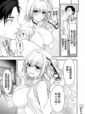 [AppleLip (緋賀ゆかり)] ナマイキJKミカさんの放課後性活-今夜もYOASOビッチ-丨狂妄美香的課後性活-今晚也是YOASO BITCH- [中国翻訳] [無修正] [DL版]_i-017