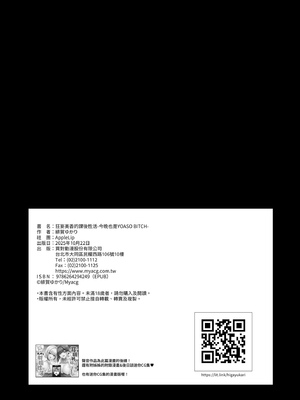 [AppleLip (緋賀ゆかり)] ナマイキJKミカさんの放課後性活-今夜もYOASOビッチ-丨狂妄美香的課後性活-今晚也是YOASO BITCH- [中国翻訳] [無修正] [DL版]_i-039