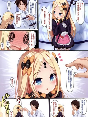 (FF35) [ミルクセーキ工房 (ミルクセーキ)] いい子惡い子アビゲイル | 好孩子與壞孩子阿比蓋兒 (Fate Grand Order) [中国語] [無修正]_04