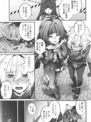 (C106) [木の幹のまま (きのみき)] 噛みあい (ゼンレスゾーンゼロ)_02