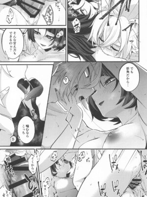 (C106) [木の幹のまま (きのみき)] 噛みあい (ゼンレスゾーンゼロ)_14