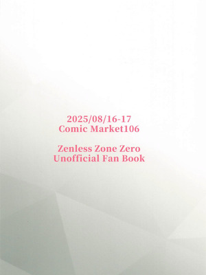 (C106) [木の幹のまま (きのみき)] 噛みあい (ゼンレスゾーンゼロ)_18