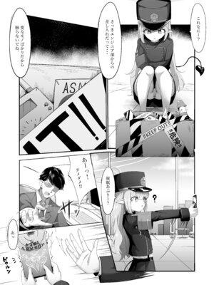 [A&Y (Ayrn)] 魔光♡催眠 (ブルーアーカイブ)_03