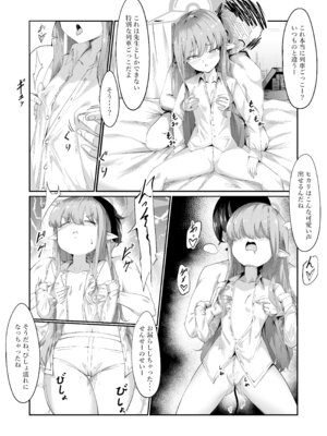 [A&Y (Ayrn)] 魔光♡催眠 (ブルーアーカイブ)_07