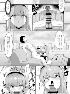 [A&Y (Ayrn)] 魔光♡催眠 (ブルーアーカイブ)_15