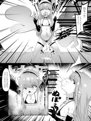 [A&Y (Ayrn)] 魔光♡催眠 (ブルーアーカイブ)_17