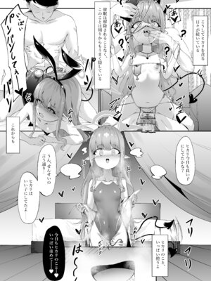 [A&Y (Ayrn)] 魔光♡催眠 (ブルーアーカイブ)_21