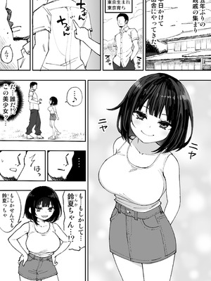[あんぼーる] こげんコト、みんなやっちょーよ_02