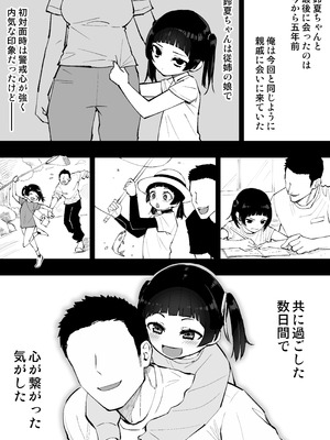 [あんぼーる] こげんコト、みんなやっちょーよ_03
