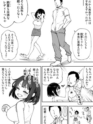 [あんぼーる] こげんコト、みんなやっちょーよ_05