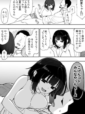 [あんぼーる] こげんコト、みんなやっちょーよ_09