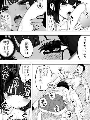 [あんぼーる] こげんコト、みんなやっちょーよ_12