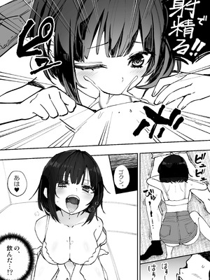 [あんぼーる] こげんコト、みんなやっちょーよ_13