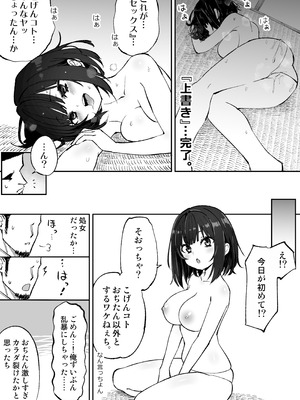 [あんぼーる] こげんコト、みんなやっちょーよ_24