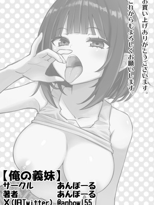 [あんぼーる] こげんコト、みんなやっちょーよ_37