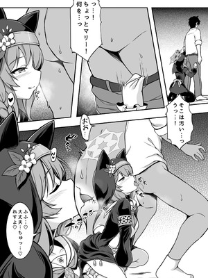 [くわい屋 (ガイロウ)] マリーの懺悔室2 (ブルーアーカイブ) [DL版]_06