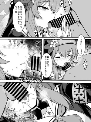 [くわい屋 (ガイロウ)] マリーの懺悔室2 (ブルーアーカイブ) [DL版]_07