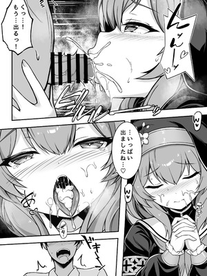 [くわい屋 (ガイロウ)] マリーの懺悔室2 (ブルーアーカイブ) [DL版]_08