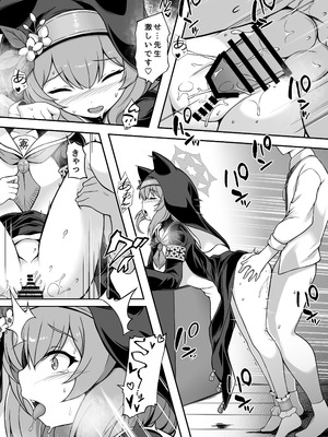 [くわい屋 (ガイロウ)] マリーの懺悔室2 (ブルーアーカイブ) [DL版]_11