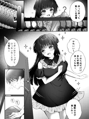 [ゆばなべもぐ (おきばりやす)] Kiss me here？ (アイドルマスター シャイニーカラーズ) [DL版]_03