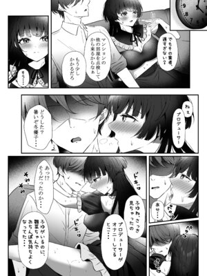 [ゆばなべもぐ (おきばりやす)] Kiss me here？ (アイドルマスター シャイニーカラーズ) [DL版]_08