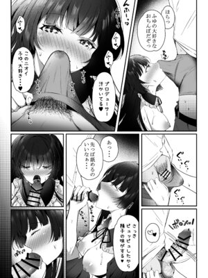 [ゆばなべもぐ (おきばりやす)] Kiss me here？ (アイドルマスター シャイニーカラーズ) [DL版]_11