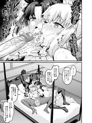 [デジアンコ (あんこまん)] 竿役慎二がセイバー達とヤリまくる本 (Fate／stay night) [無修正] [DL版]_023