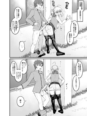 [デジアンコ (あんこまん)] 竿役慎二がセイバー達とヤリまくる本 (Fate／stay night) [無修正] [DL版]_070