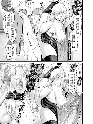 [デジアンコ (あんこまん)] 竿役慎二がセイバー達とヤリまくる本 (Fate／stay night) [無修正] [DL版]_075