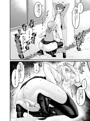 [デジアンコ (あんこまん)] 竿役慎二がセイバー達とヤリまくる本 (Fate／stay night) [無修正] [DL版]_076