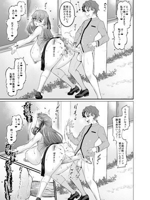 [デジアンコ (あんこまん)] 竿役慎二がセイバー達とヤリまくる本 (Fate／stay night) [無修正] [DL版]_083