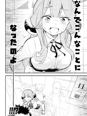 [フエルクフェルク (夜灰ゆう)] ショタおね感覚遮断壁尻カンチョーアルちゃん (ブルーアーカイブ) [DL版]_03