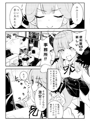 [フエルクフェルク (夜灰ゆう)] ショタおね感覚遮断壁尻カンチョーアルちゃん (ブルーアーカイブ) [DL版]_05