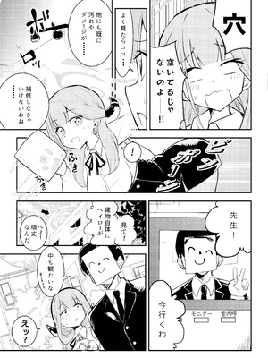 [フエルクフェルク (夜灰ゆう)] ショタおね感覚遮断壁尻カンチョーアルちゃん (ブルーアーカイブ) [DL版]_06