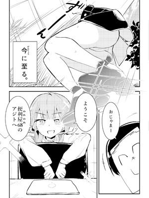 [フエルクフェルク (夜灰ゆう)] ショタおね感覚遮断壁尻カンチョーアルちゃん (ブルーアーカイブ) [DL版]_08