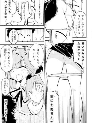 [フエルクフェルク (夜灰ゆう)] ショタおね感覚遮断壁尻カンチョーアルちゃん (ブルーアーカイブ) [DL版]_14