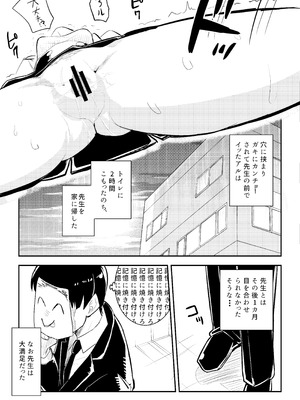 [フエルクフェルク (夜灰ゆう)] ショタおね感覚遮断壁尻カンチョーアルちゃん (ブルーアーカイブ) [DL版]_20