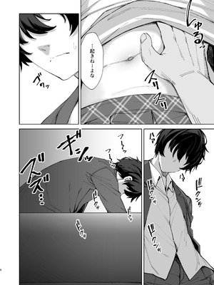 [リリックボックス+ (れーさー)] お兄ちゃんの半分は欲望でできています！ [DL版]_08