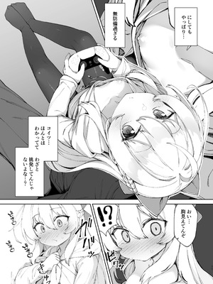 [リリックボックス+ (れーさー)] お兄ちゃんの半分は欲望でできています！ [DL版]_11